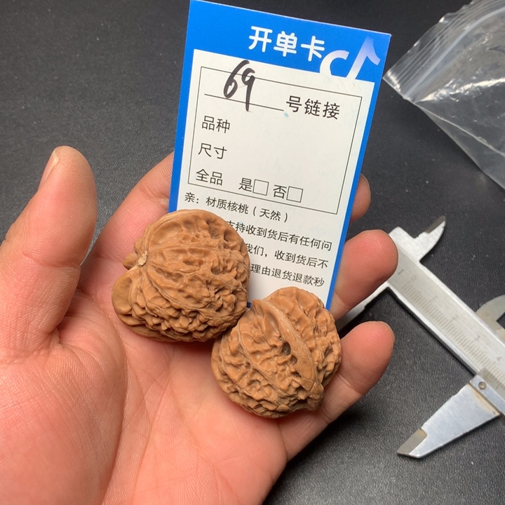 文玩核桃把件41宫灯69