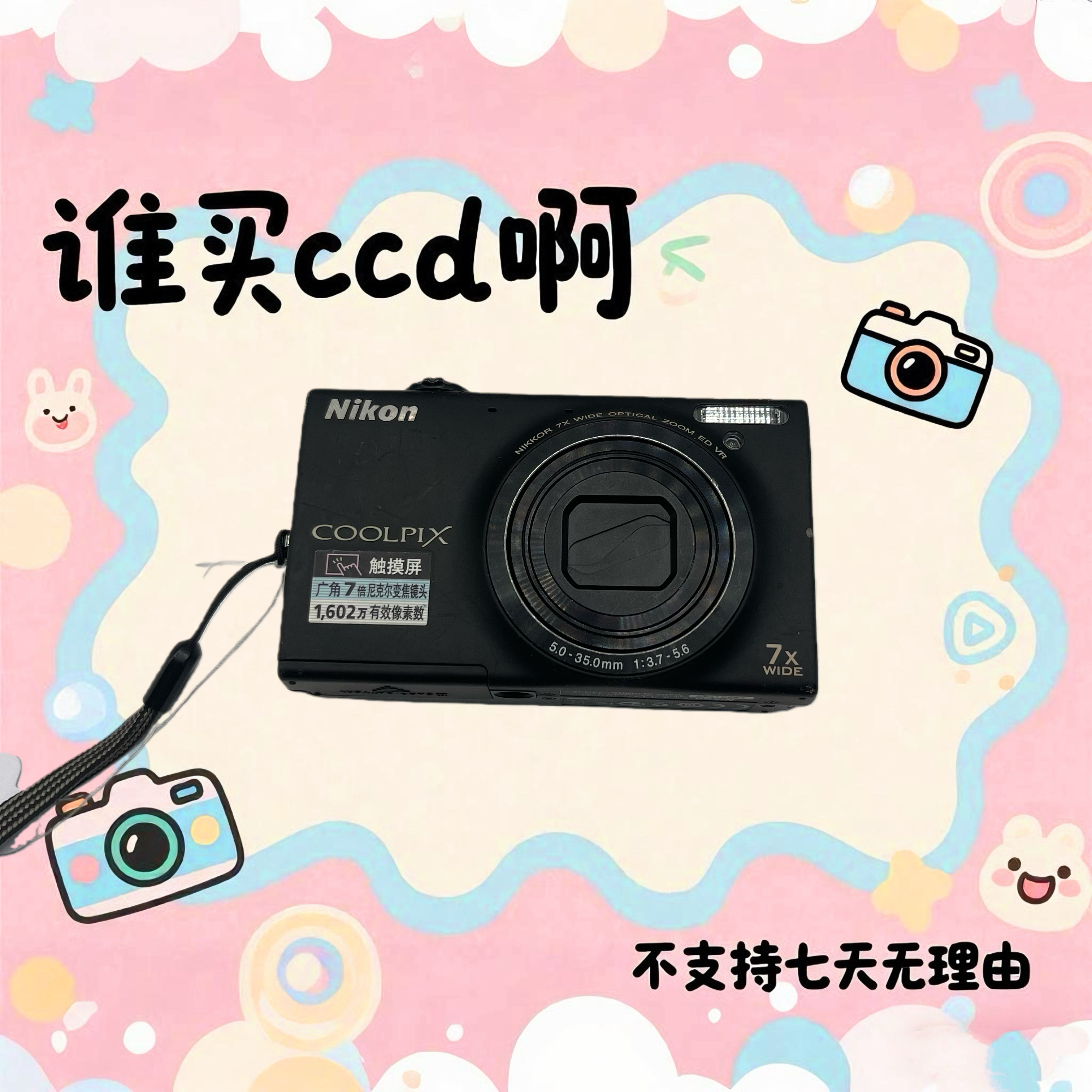 9新 Nikon/尼康 尼康s6150 1602万像素 7倍光学变焦