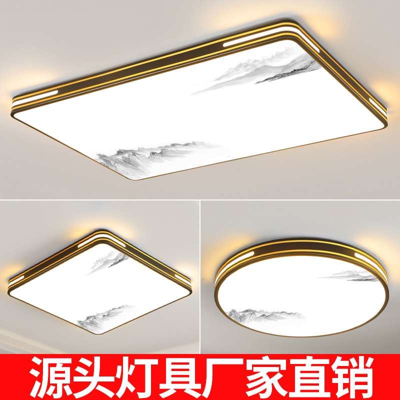 新简约客厅中式长方形灯中国风led卧室吸顶灯大气圆超薄灯套餐