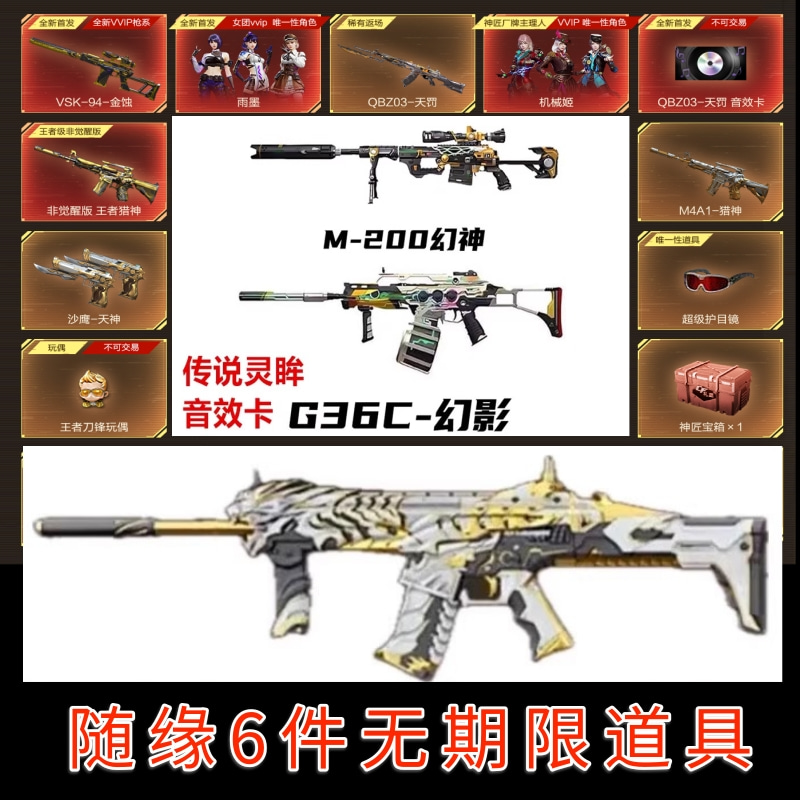 【抽十次】白虎幻神雷神金色蔷薇毁灭裁决炽芒蝶刃等cf穿越火线商品