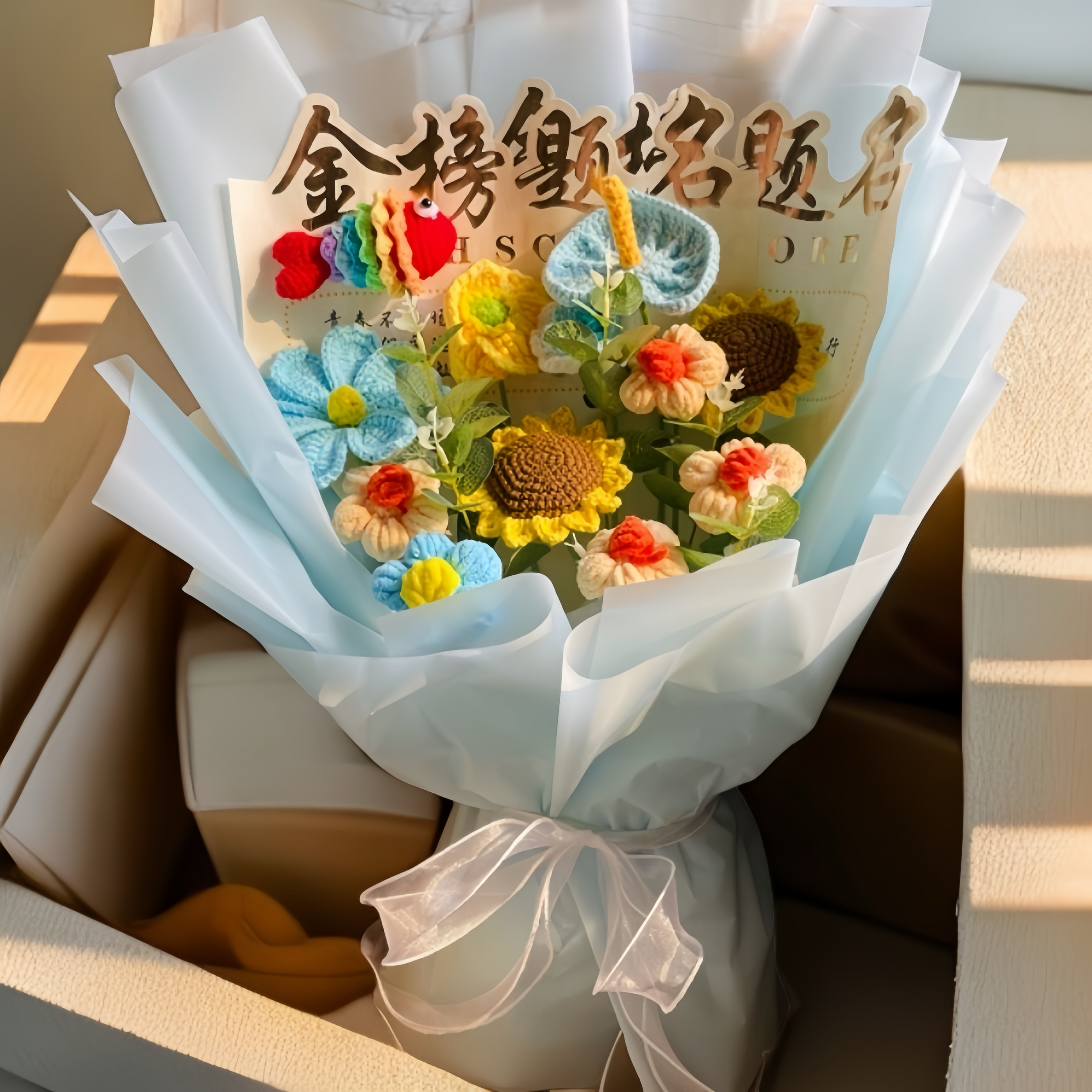 中高考成人礼向日葵手工毛线花束创意成品毕业礼物