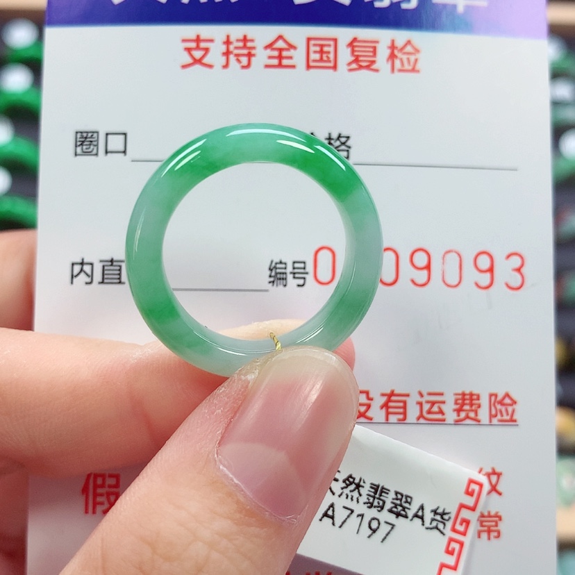 【闪购商品】未镶嵌戒指翡翠19号
