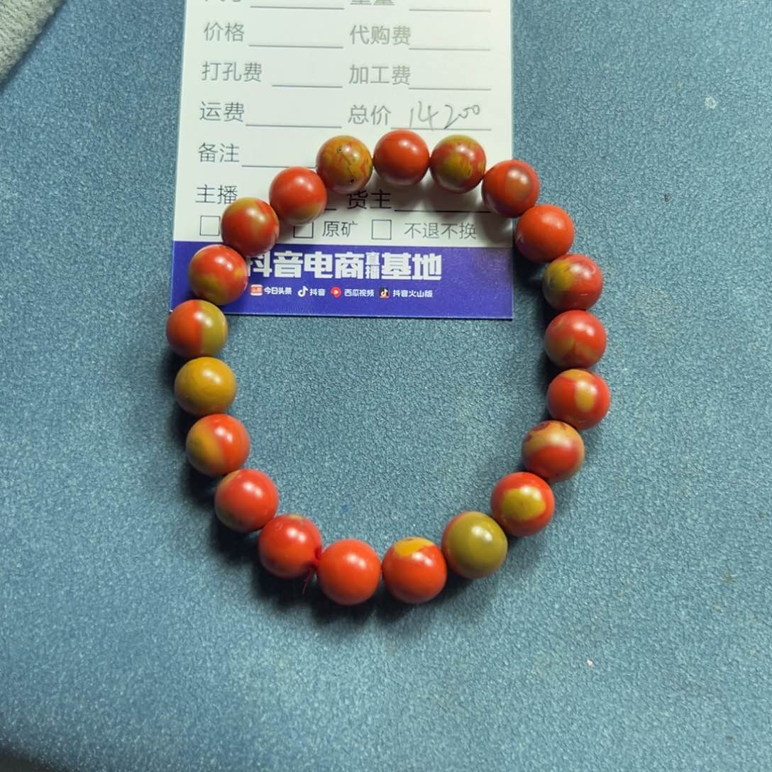 南红玛瑙未镶嵌颈饰六*钱