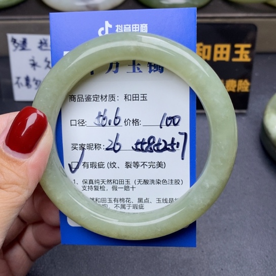 和田玉手镯未镶嵌用****7