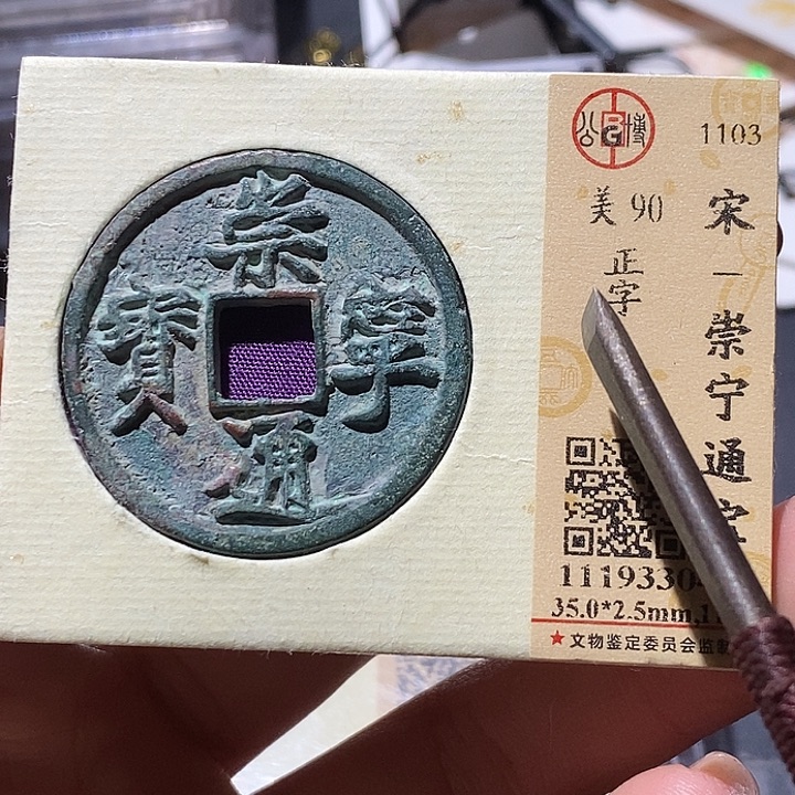 铜觅泉古钱币一枚 小微