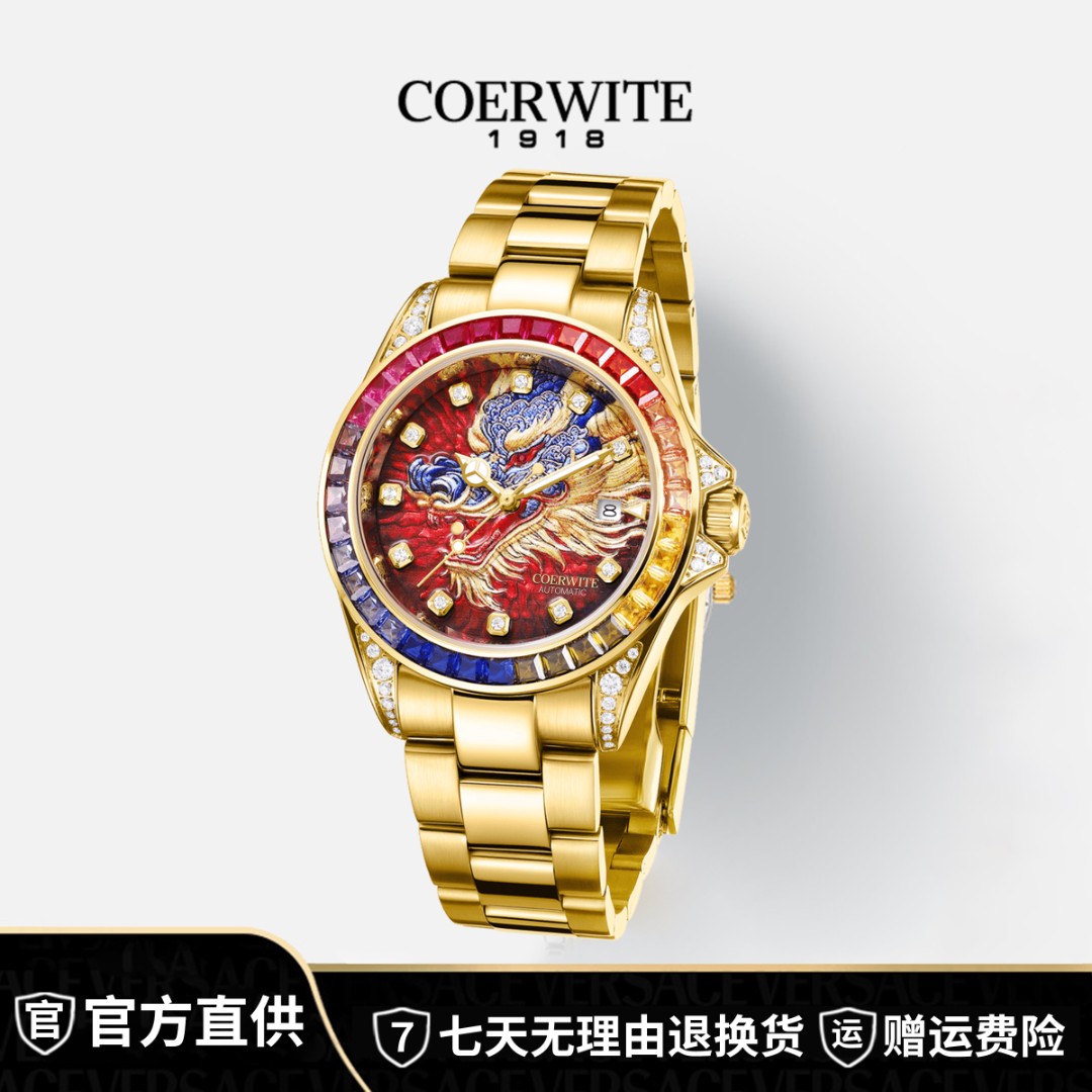 【顶奢限量300枚】盛世龙尊/足金999/全自动机械腕表116595-0004