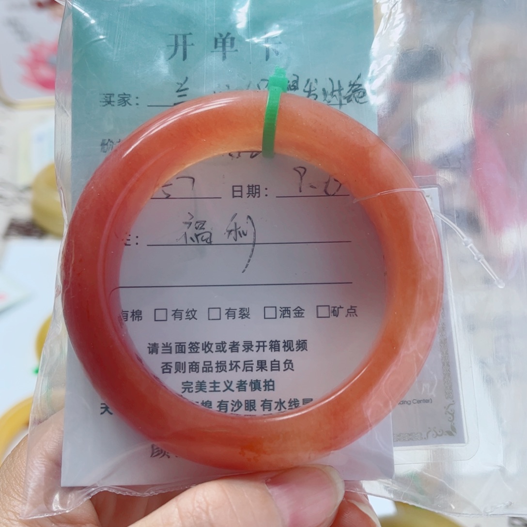 只***心合金石英质玉（黄龙玉）手镯