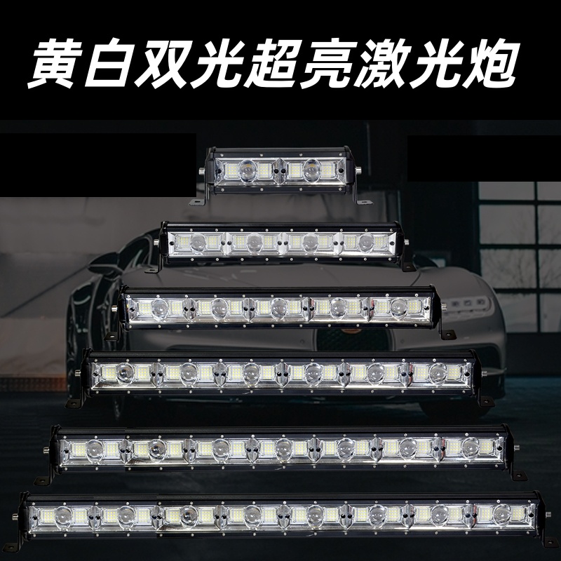 车用LED长条三排射灯12v-24v通用挖机铲车前照大灯汽车货车远光炮
