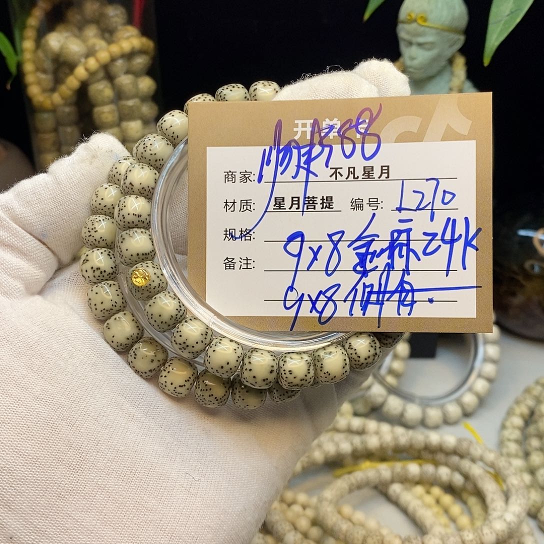 星月菩提手串不凡四哥L270