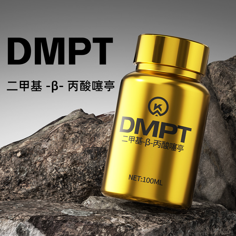万聚王DMPT诱鱼剂钓鱼饵料添加剂野钓黑坑专用户外垂钓渔具用品