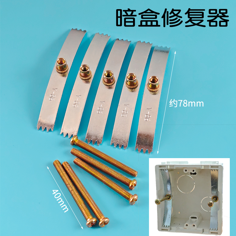 86型暗盒修复器线盒底盒通用明装暗装固定神器开关插座盒子接线盒