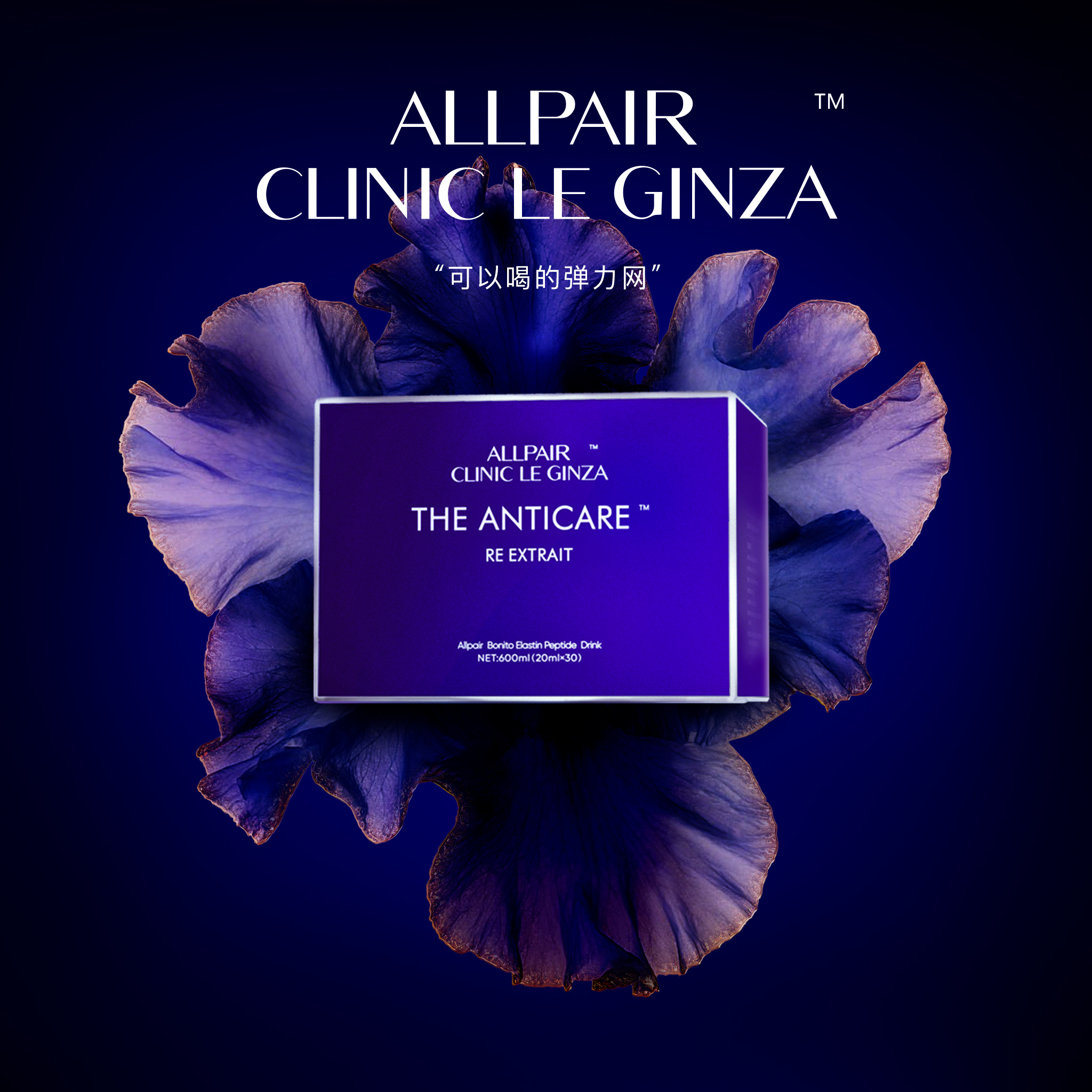 【韩烨专属】25号14：00开售 ALLPAIR细腻紧致修护提拉饮20ml*30支