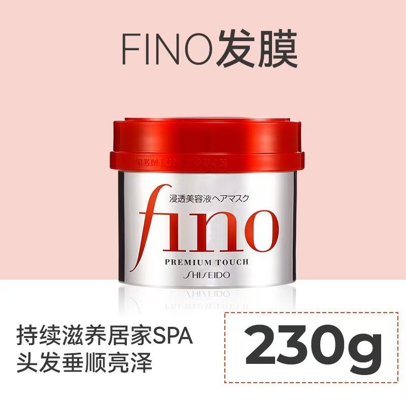 【官方正品】日本Fino芬浓红罐发膜230g免蒸毛躁滋润柔顺养发