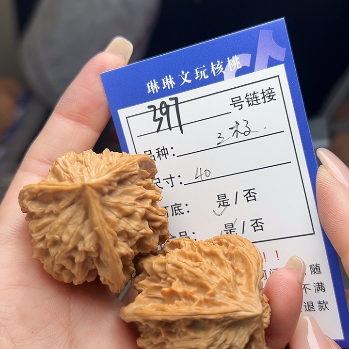 文玩核桃吊坠核桃树等397