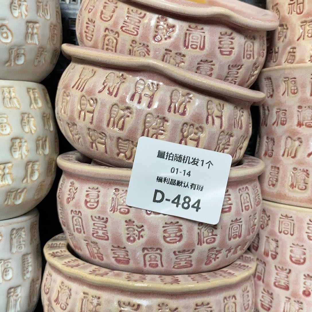 七里烧陶瓷1-14-484口径8.5