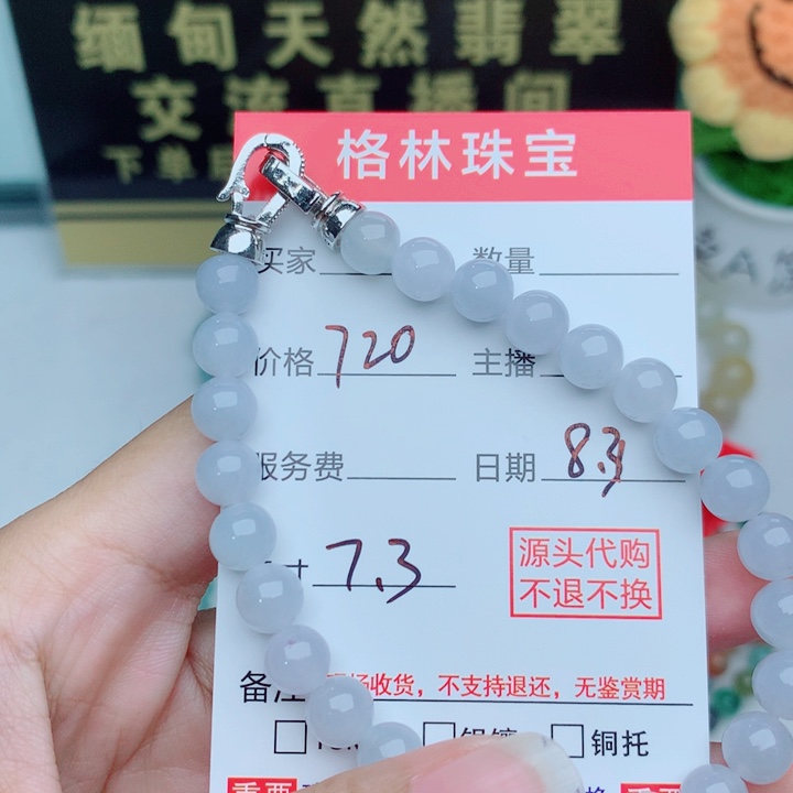 未镶嵌手链翡翠手串