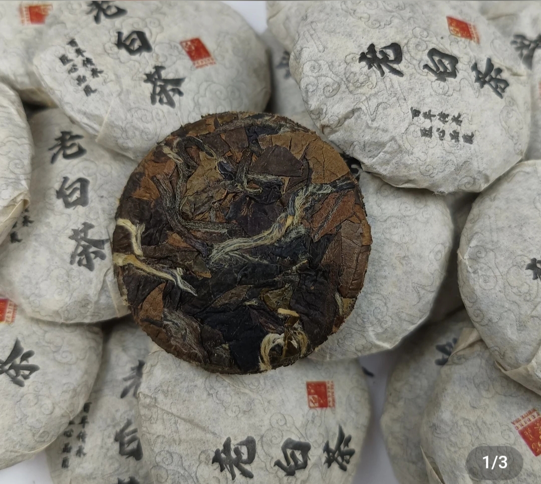 福鼎白茶2016老白茶焖 煮 枣香小饼散装500克