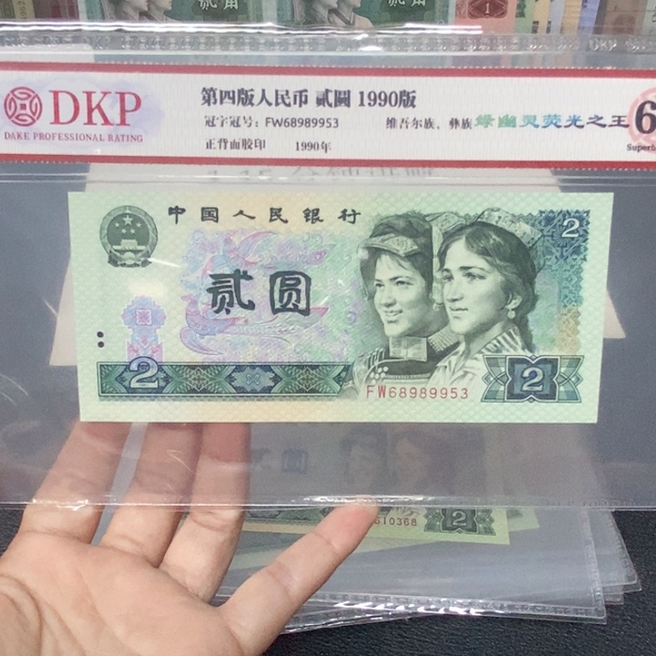 四版九零二元绿幽幽多样化发