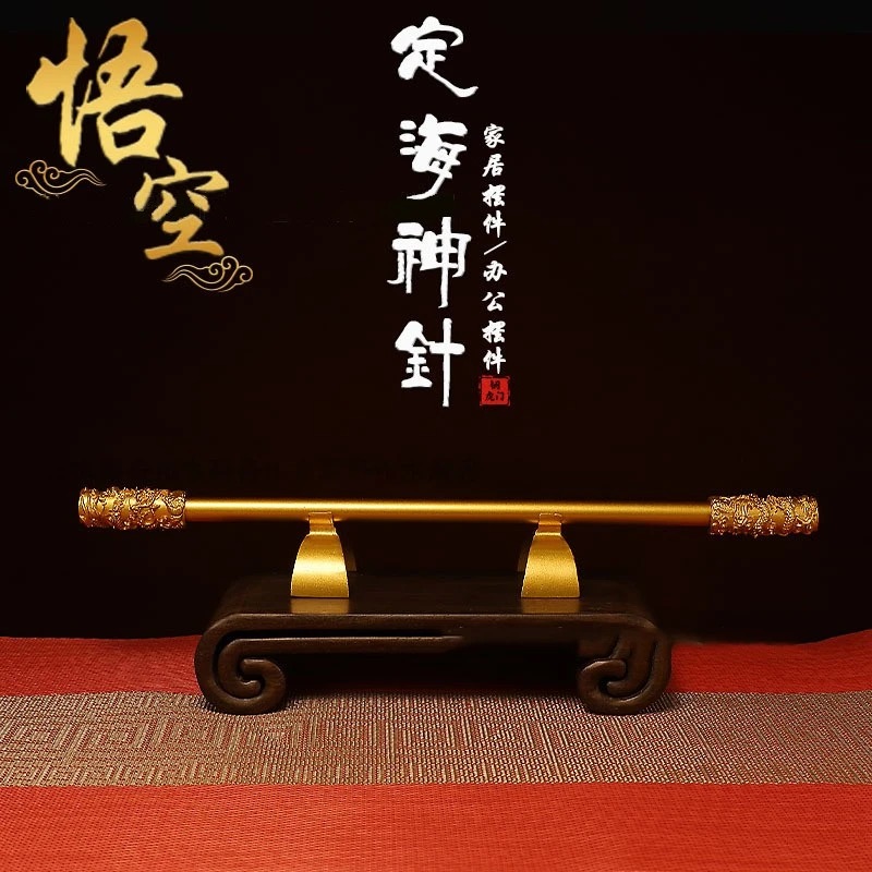 孙悟空如意金箍棒桌面金属定海神针摆件适合节日送礼