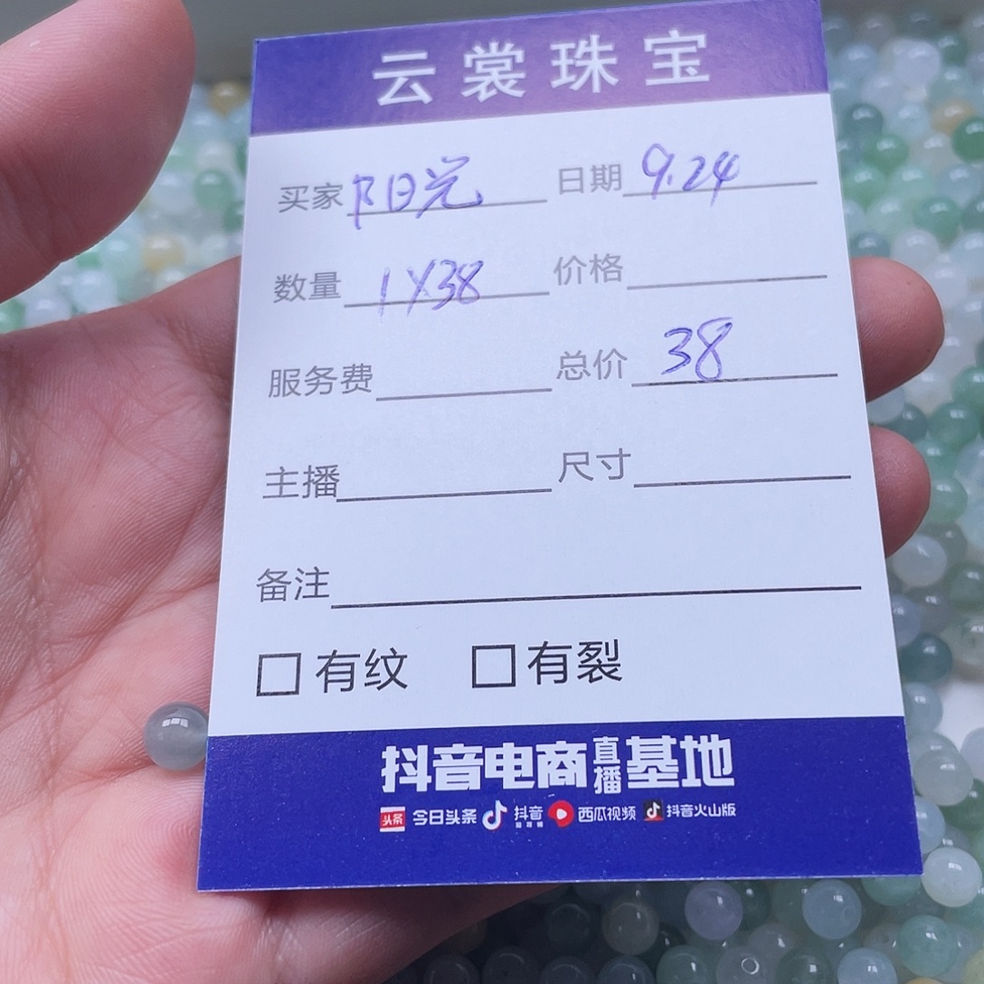 阳***光散珠翡翠翡翠散珠