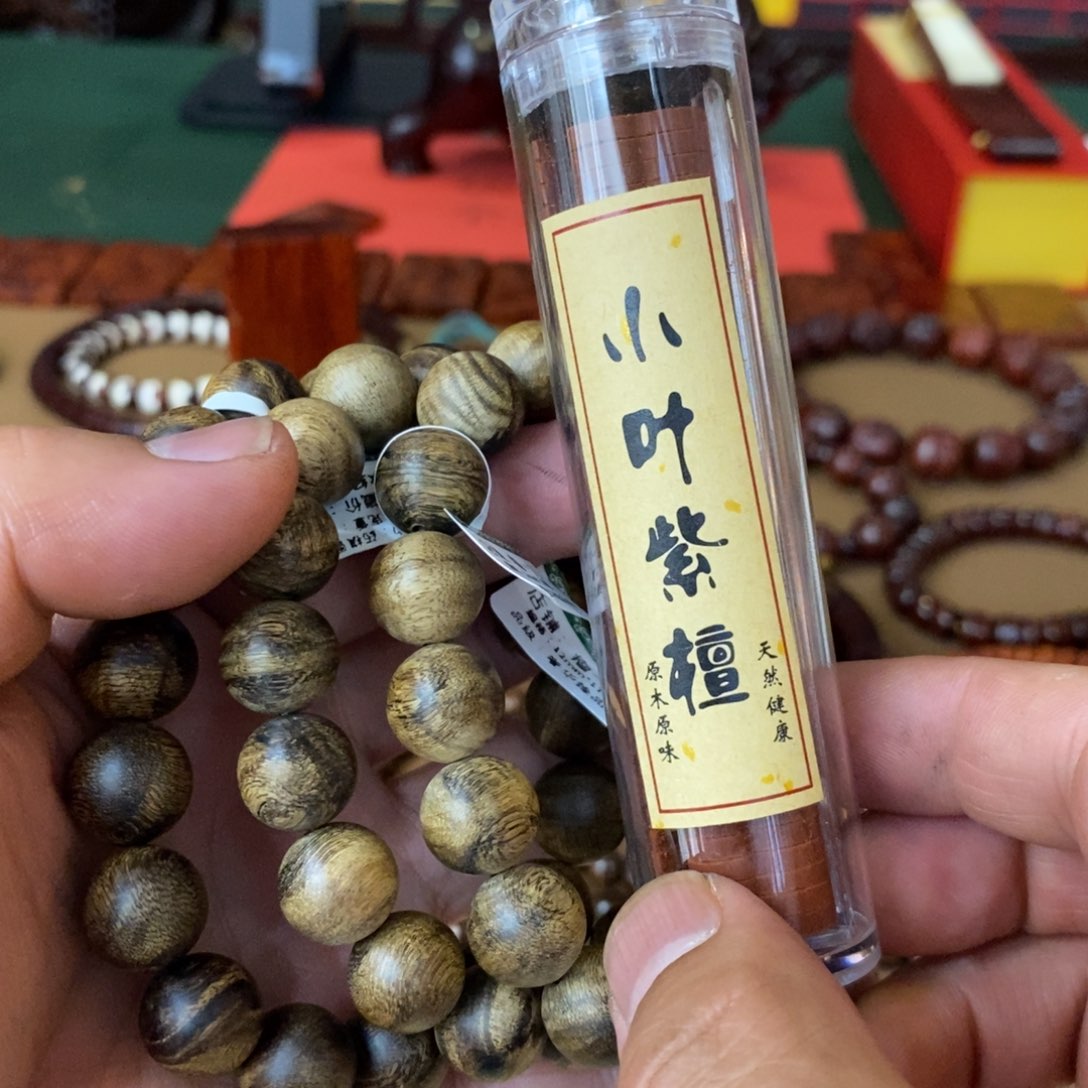 小叶紫檀手串/手链多样性发其一1.2天然野