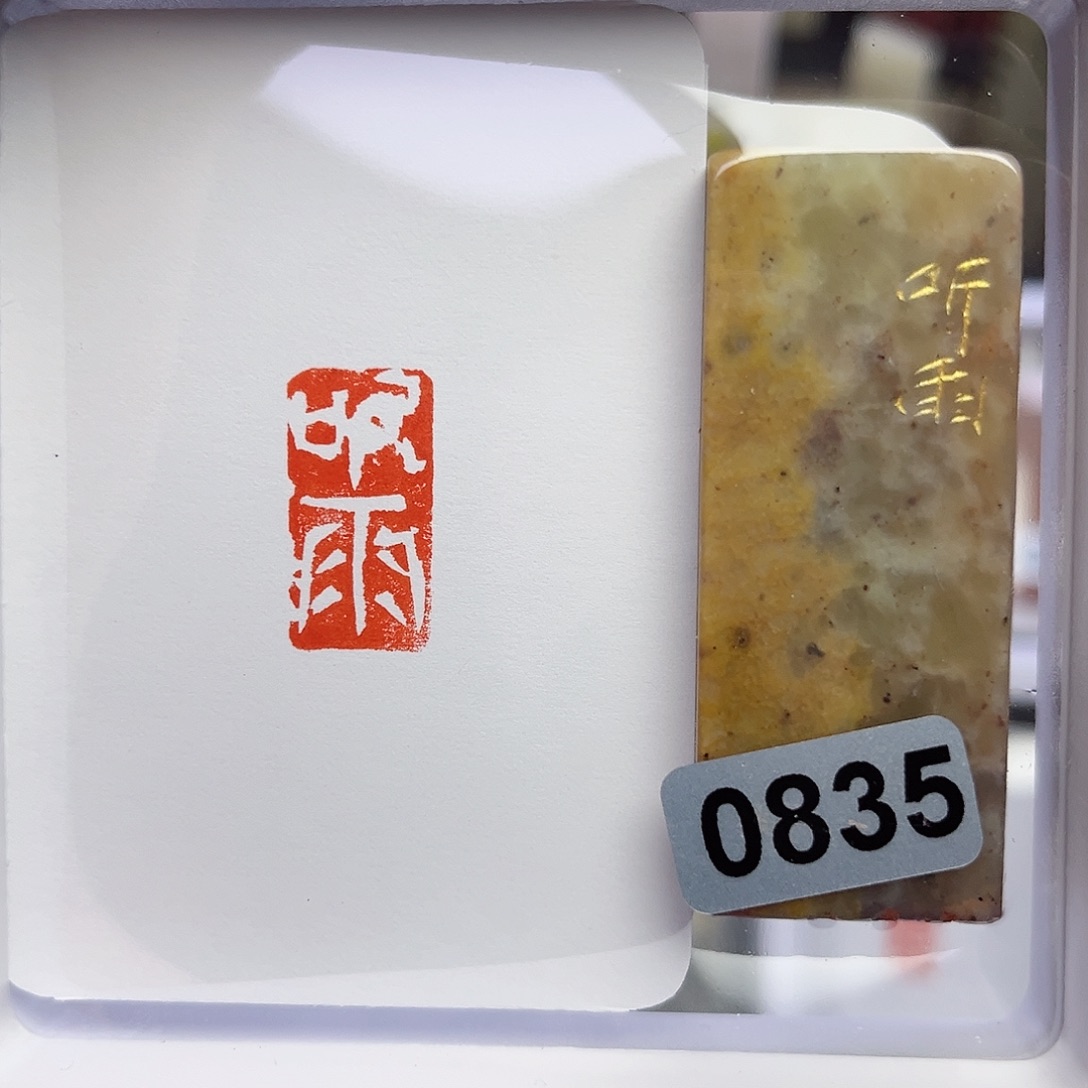 寿山石印石听雨1×2