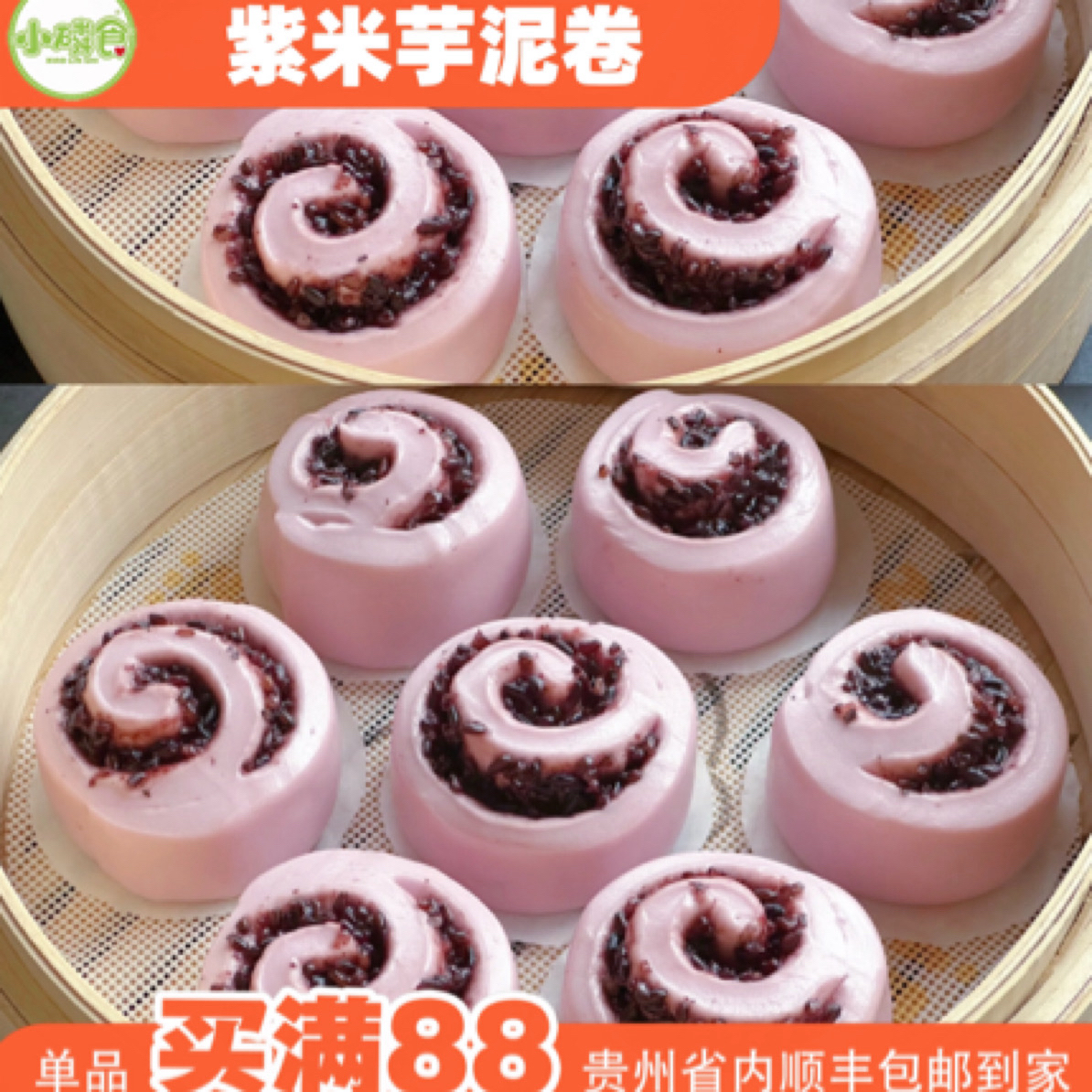 【紫米芋泥卷3个装】小磷食果蔬面点早餐半成品手工制作100g小花卷