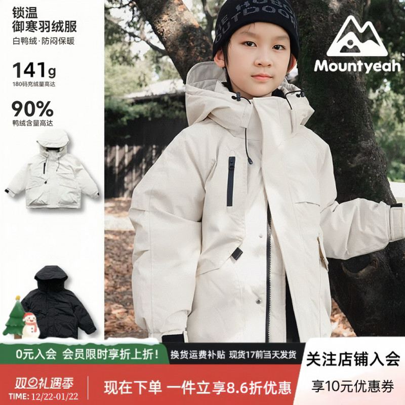 【极寒系列】山野有趣 儿童羽绒服2025冬款男女童工装外套鸭绒防寒