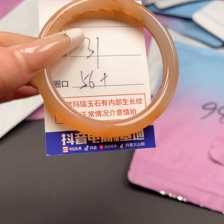 玛瑙/玉髓手镯未镶嵌