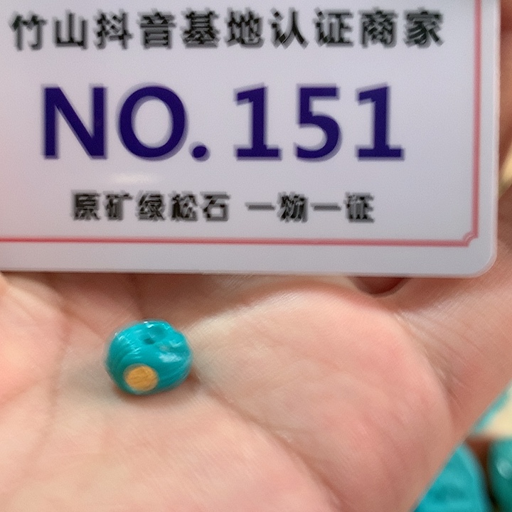 绿松石珠宝奇石未镶嵌