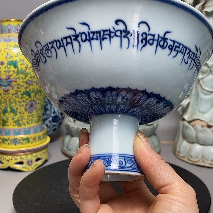 用***7旧藏青花高足碗全品