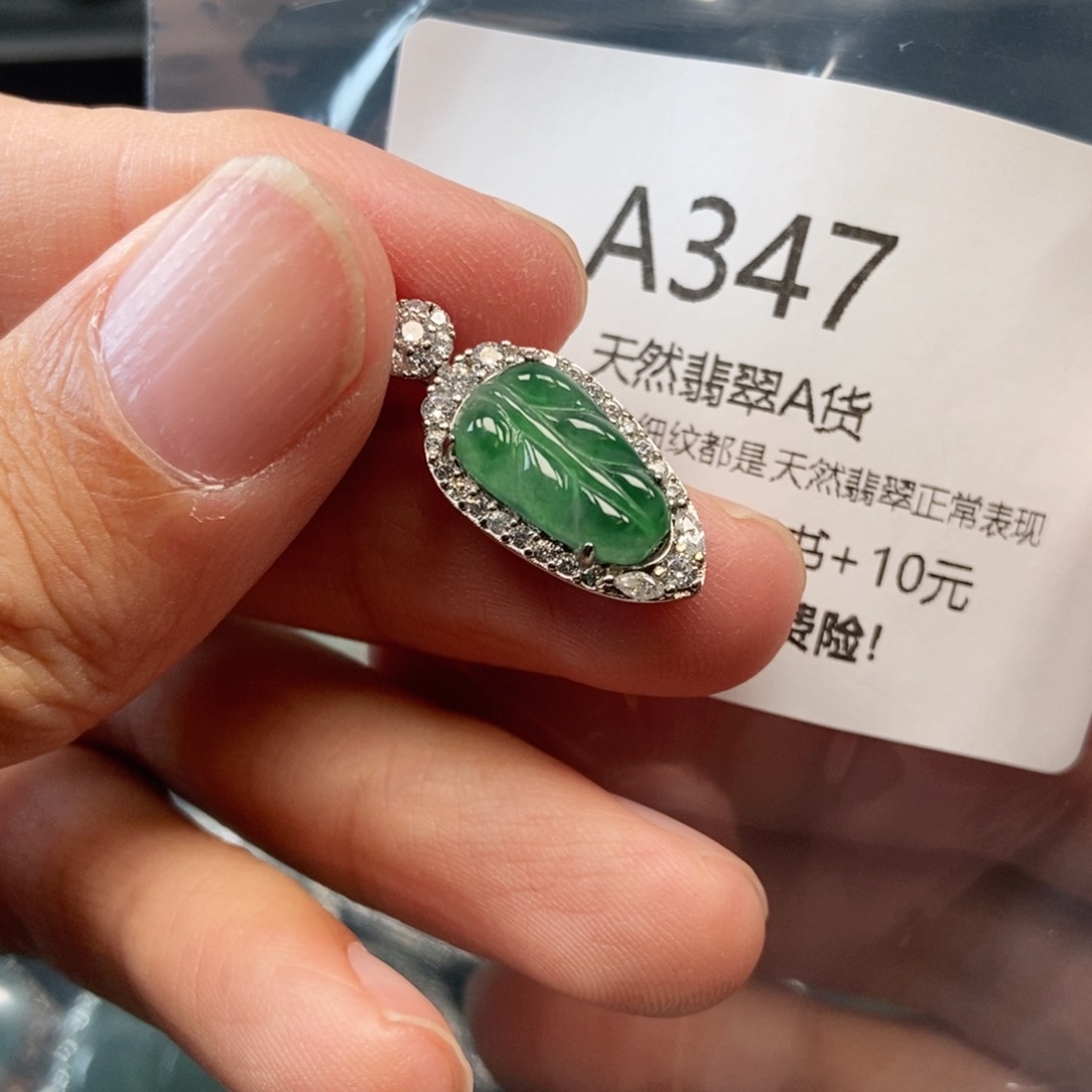 【闪购商品】翡翠吊坠(不含链)未镶嵌