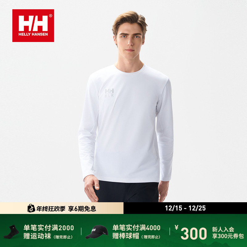 王一博同款HELLY HANSEN/HH男滑雪内搭ZG版舒适长袖T恤HC5WDTL42M