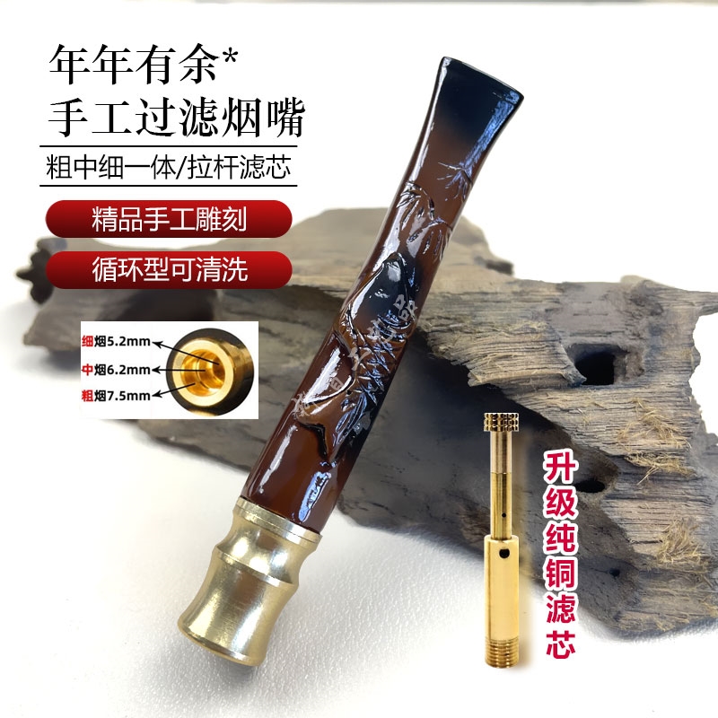 年年有余小纯铜拉杆滤芯木质烟嘴粗中细一体高档烟嘴送长辈礼物