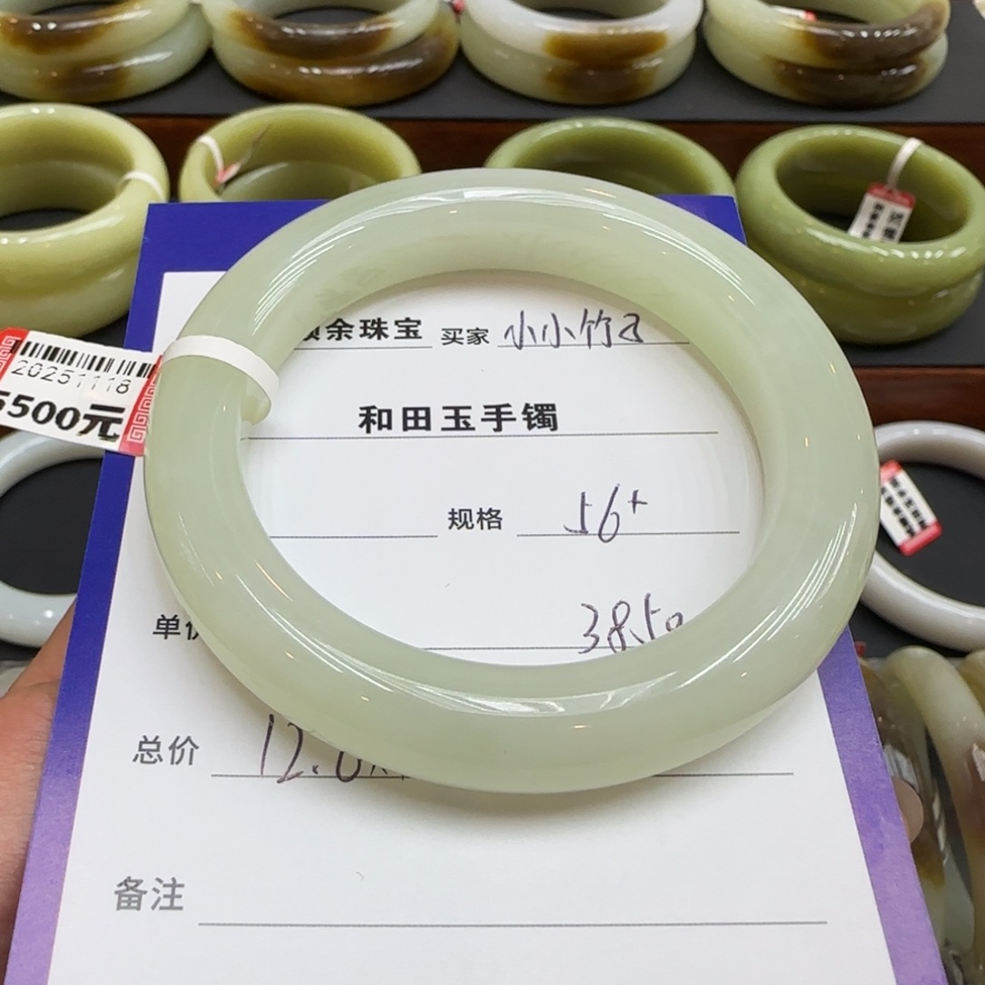 未镶嵌手镯和田玉小**子