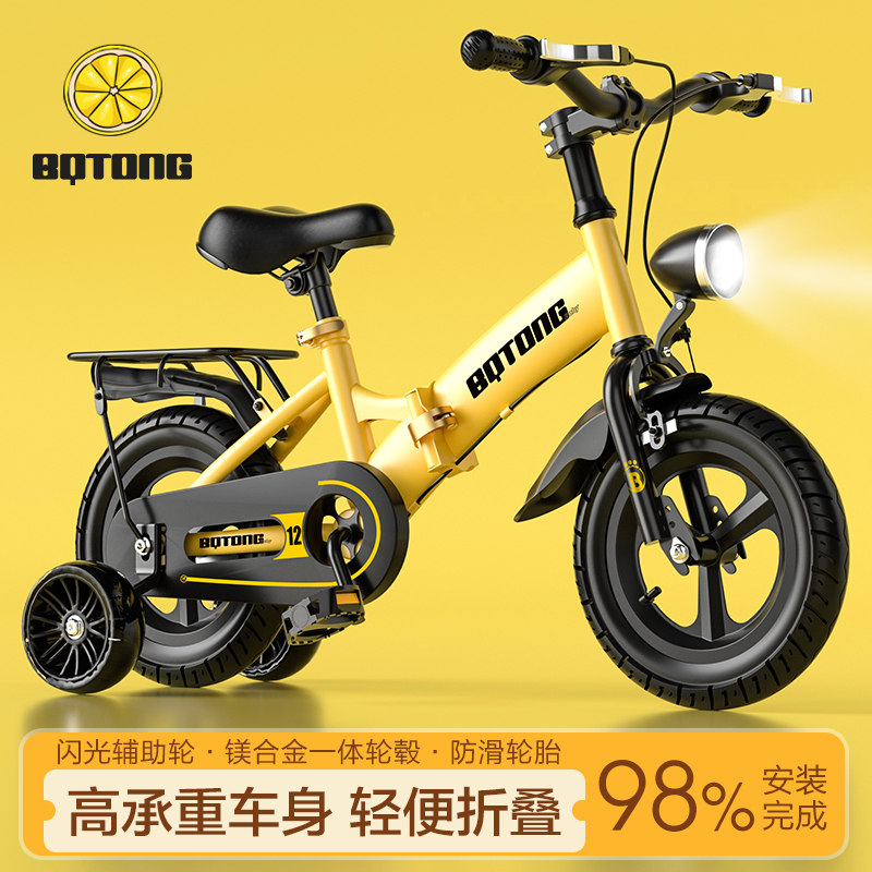 贝琦童折叠儿童自行车2-3-4-5-6-7-8-9岁12-20寸男女孩学生脚踏车