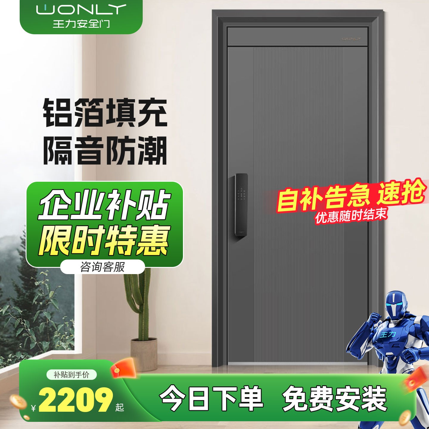 wonly/王力P701防盗门入户门进户门家用大门定制双开门2.0安全门