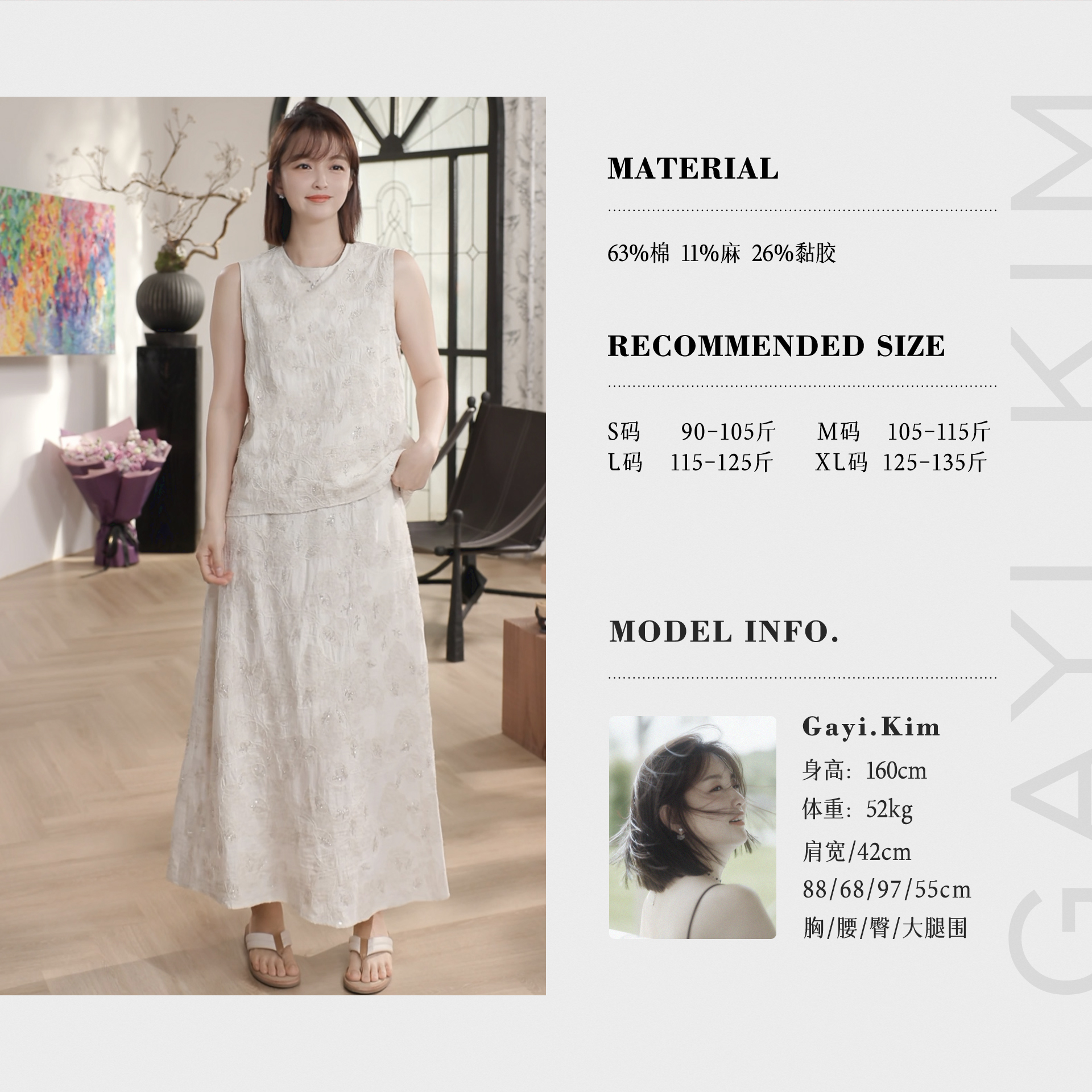 珈伊-【墨染烟凝】韩系温柔气质百搭花朵无袖背心后松紧腰半裙套装