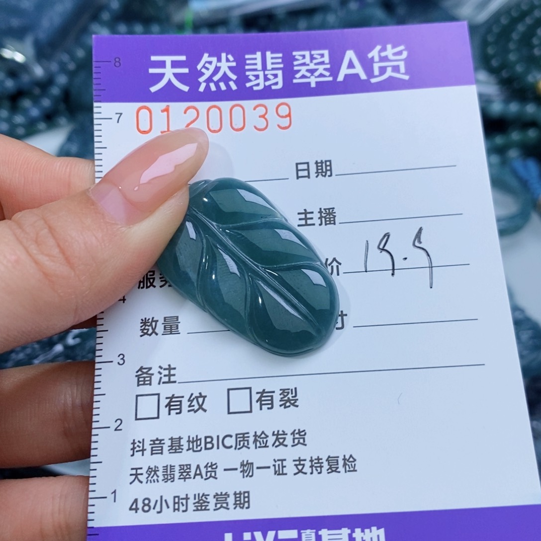 【闪购商品】翡翠颈饰未镶嵌111111111