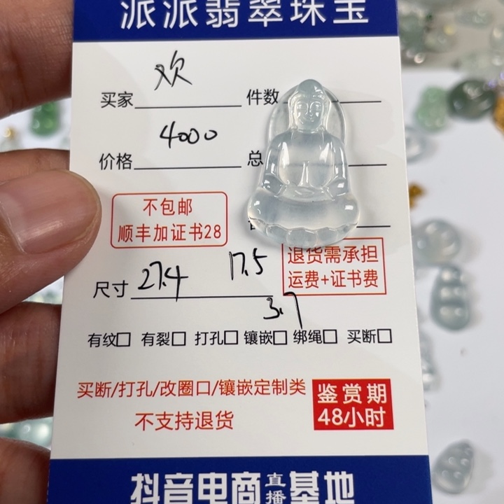 翡翠未镶嵌颈饰欢*