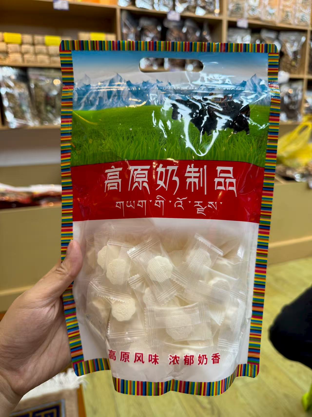 康定特产 极域源头高原牦牛奶贝 奶片奶糖