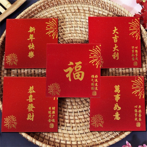 【奢华 60个】马年新款高档简约烫金通用红包大吉大利中式利是封