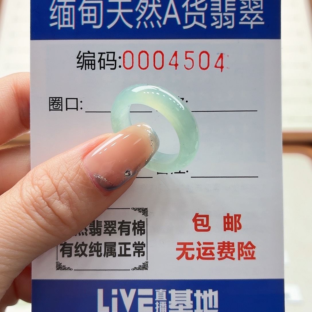 未镶嵌戒指翡翠天然缅甸翡翠A货圈口12