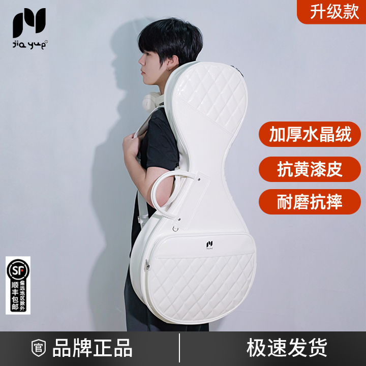 JIA YUE佳乐漆皮防水中阮包便携双肩加厚琴包手提民族乐器包软包