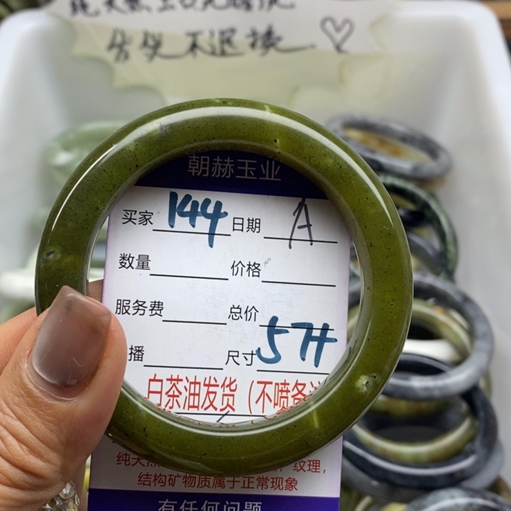 蛇纹石玉未镶嵌手镯