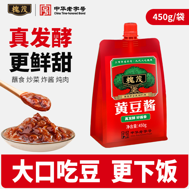 槐茂甜面酱黄豆酱450g*3袋传统调味炖肉咸香浓郁发酵面酱炸酱面酱
