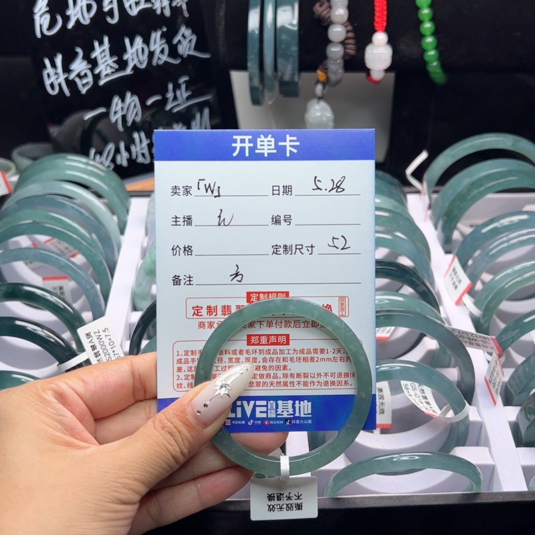 翡翠手镯未镶嵌「*」翡翠