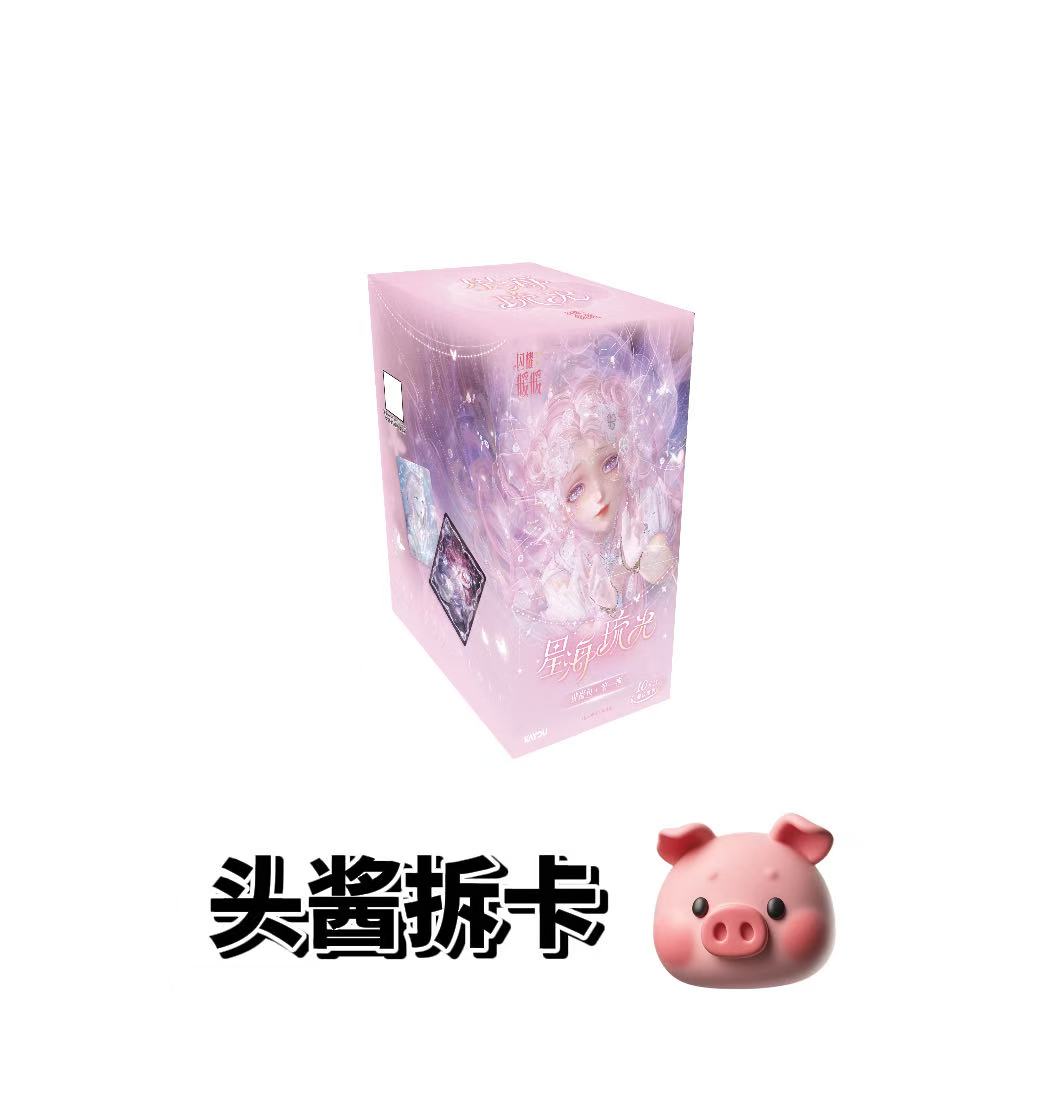 卡游【玩法/强娶】闪耀暖暖星海琉光璀璨包第一弹10元收藏卡