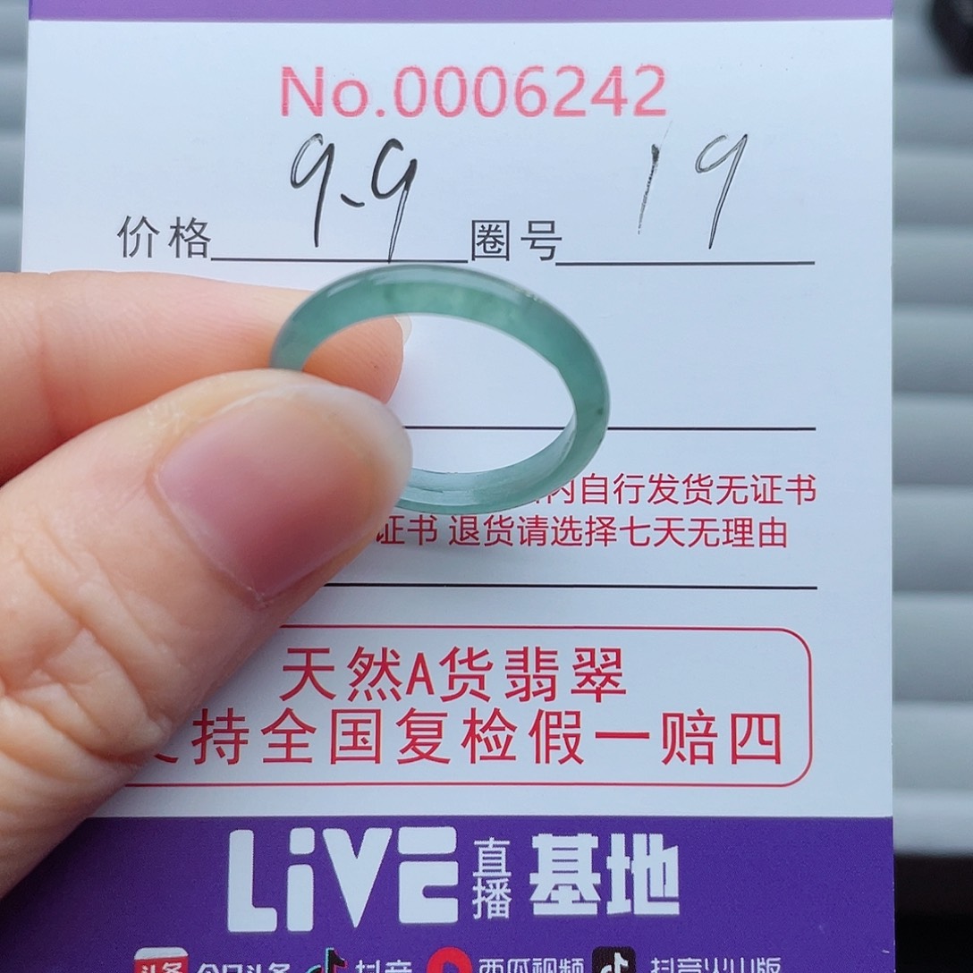 【闪购商品】翡翠戒指未镶嵌天然