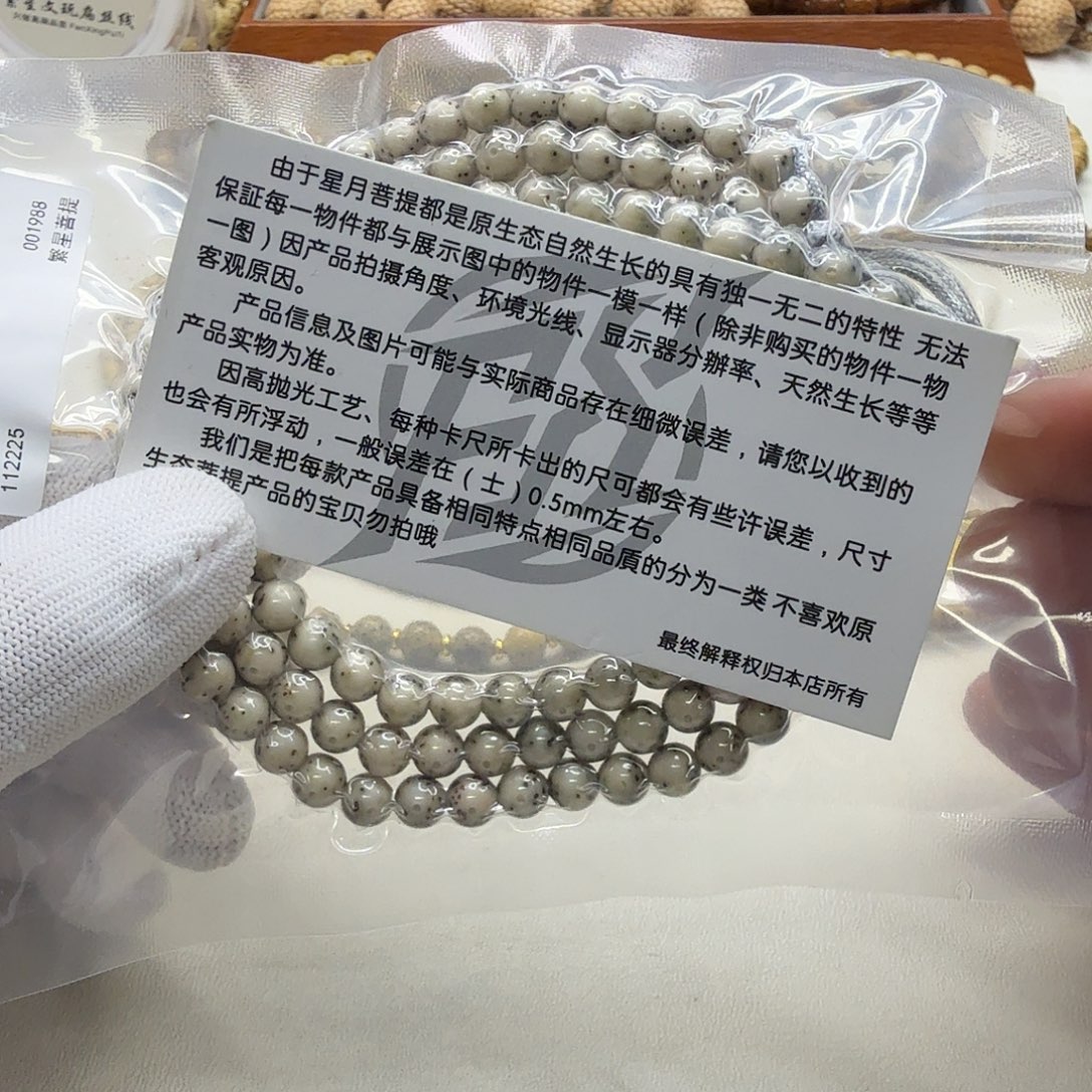 吊坠星月菩提9梵天糯冰大眼睛通体7圆108